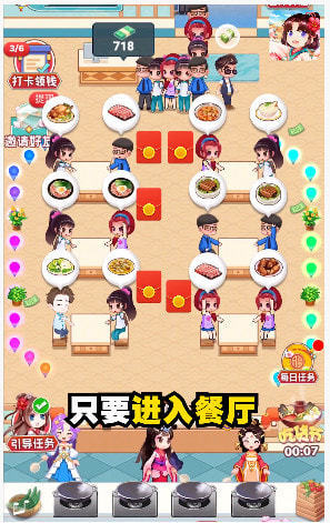 快乐餐厅红包版  v2.7.5图3