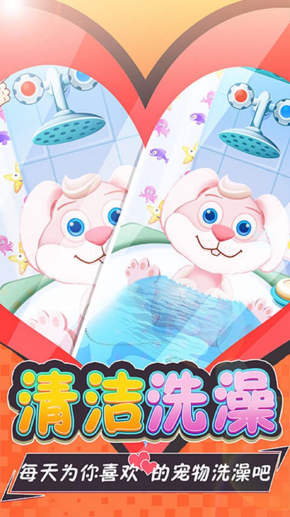 放置宠物医院手游安卓版图片1