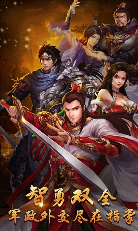 云鼎三国官方图2