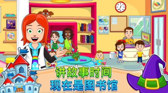 我的小镇街头乐趣游戏图1