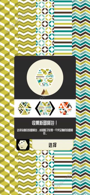 特色消图乐钻石完整安卓版  v1.0.5图1