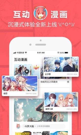 奇客漫app 图4