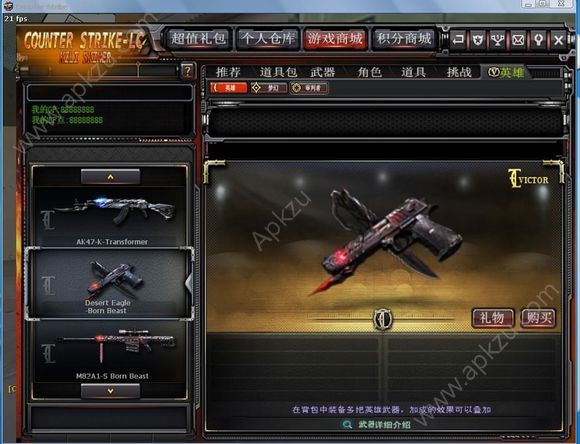 CFS3穿越火线单机版最新版本安装包测试下载  v1.0图4