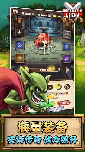 无限远征手游图1