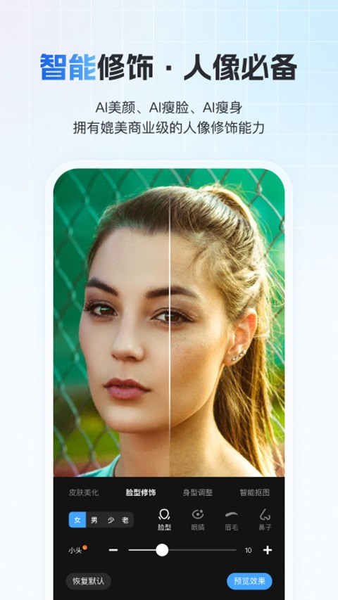 一拍即传安卓版图3