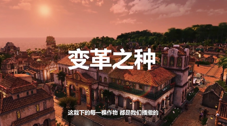 纪元1800变革之种版本合集