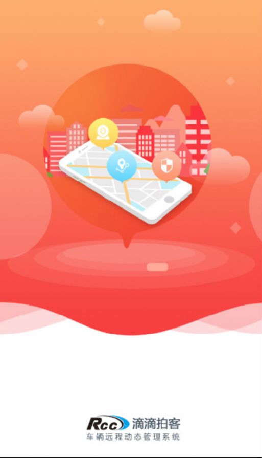 滴滴拍客安卓app下载  v1.6图1