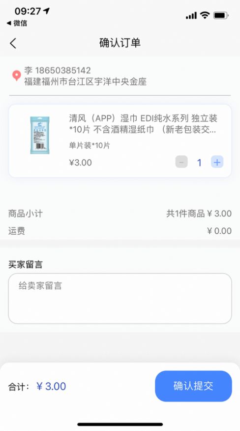 宁电app下载官方版最新  v1.0.2图2