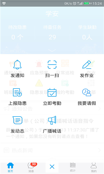 学安图1