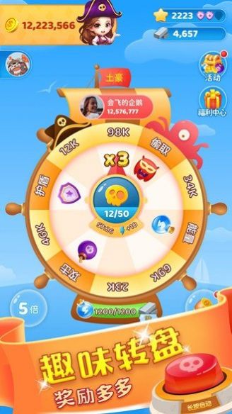 海岛大亨极速版图4