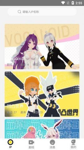 Vcoser app官网版下载  v2.5.7图3