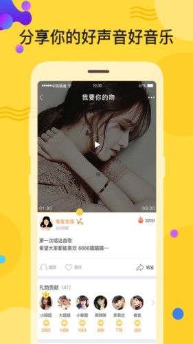 人人逗音交友app软件下载  v1.0.0图3