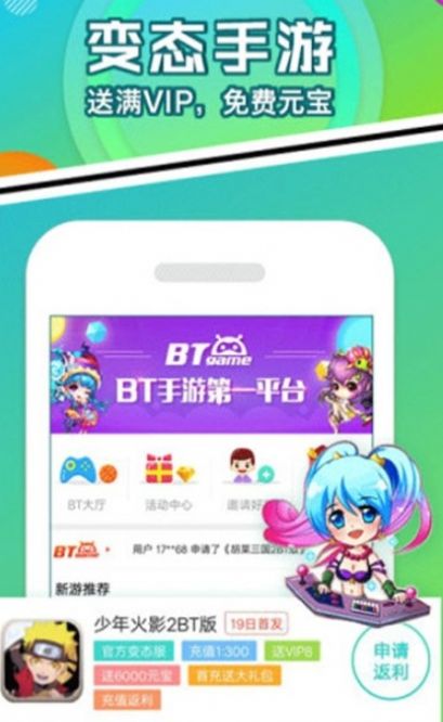 456变态版手游平台app官方最新版免费下载2022  v3.6.0.1图1