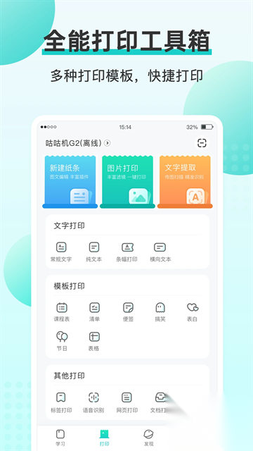 咕咕机图3