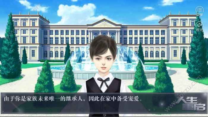 人生重启游戏鲜花安卓版  v3.0.0图3