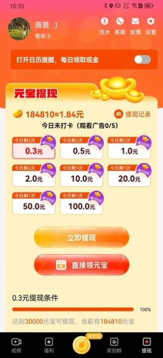 福小鸭app最新版  v1.3.2图3