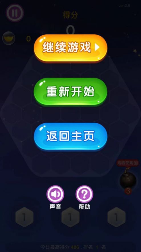 招财消消乐红包  v1.0图2