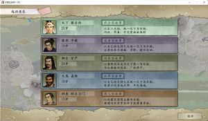 太阁立志传5手机版图1