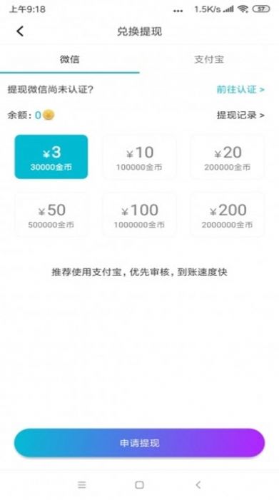 云云赐赏最新版图3