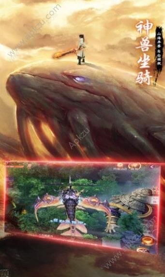 青云传之山海经异兽录手游官方应用宝版下载  v3.4.0图1