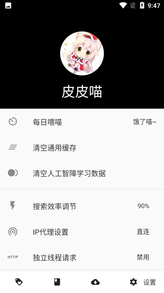皮皮喵漫画app安卓版  v1.0.68图3