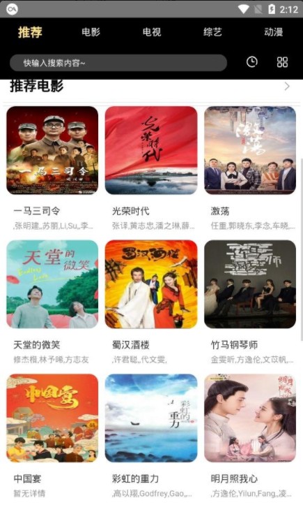 5g看剧app软件图2