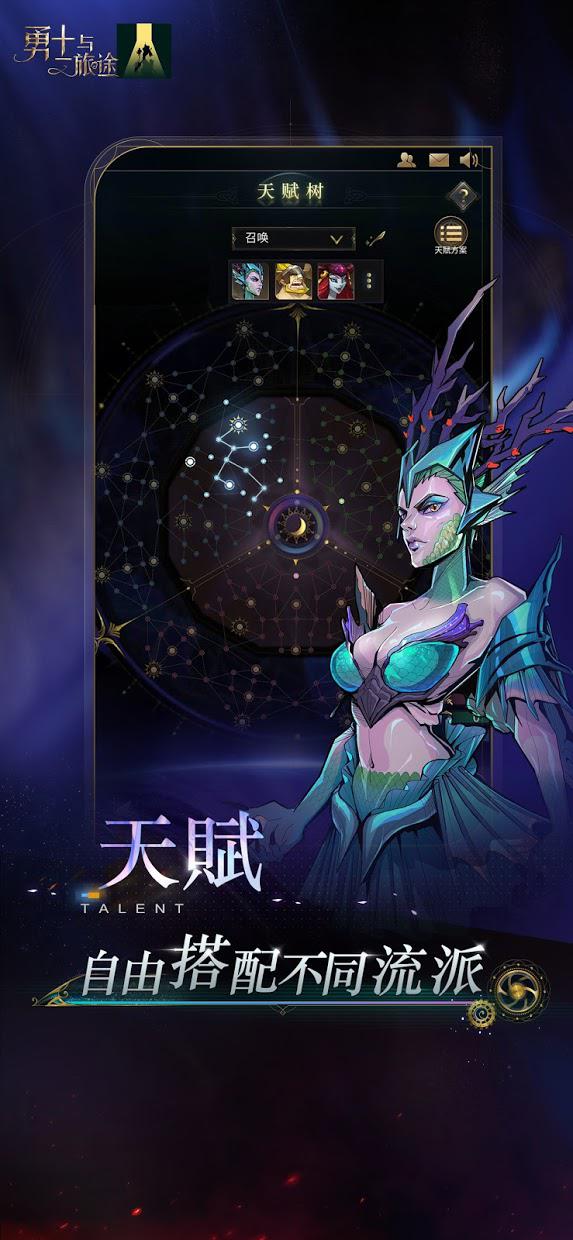 勇士与旅途官网正式版 v1.0图2