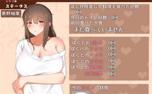 我竟然是姐姐的监护人精翻中文汉化版下载  v1.4图1