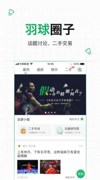 爱羽客app官方下载安装  v6.1图3