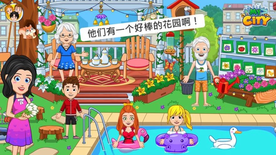 My City Kids Club House中文版图2