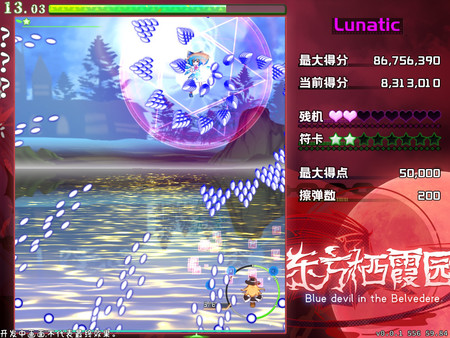 东方栖霞园游戏图3