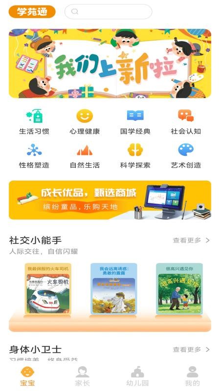 学苑通图1