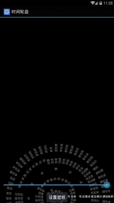 抖音时间罗盘手机屏保壁纸app图片2