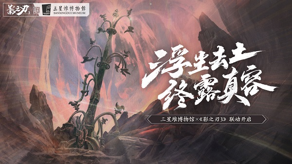 影之刃3游戏图2