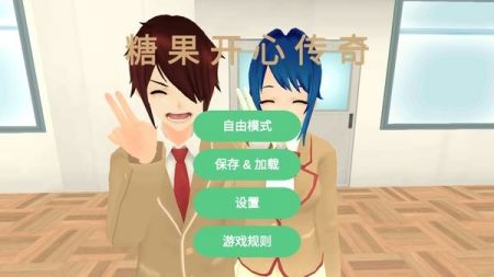 糖果开心传奇图1