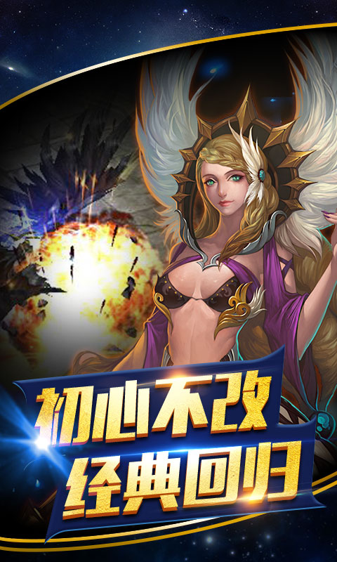 超变单职业盛世皇城手游图4