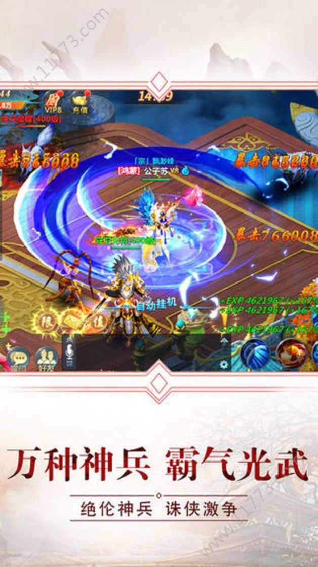 恒古大帝最新官方版手游  v1.0图1