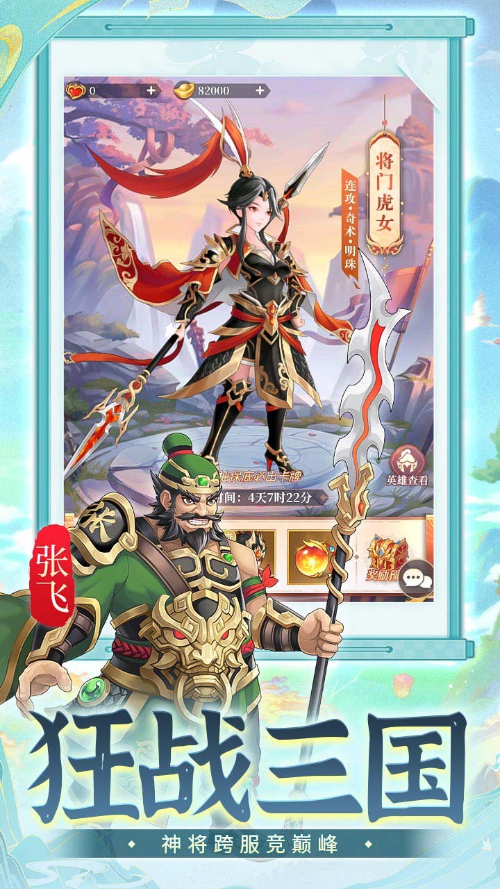 武圣三国折安卓版图1