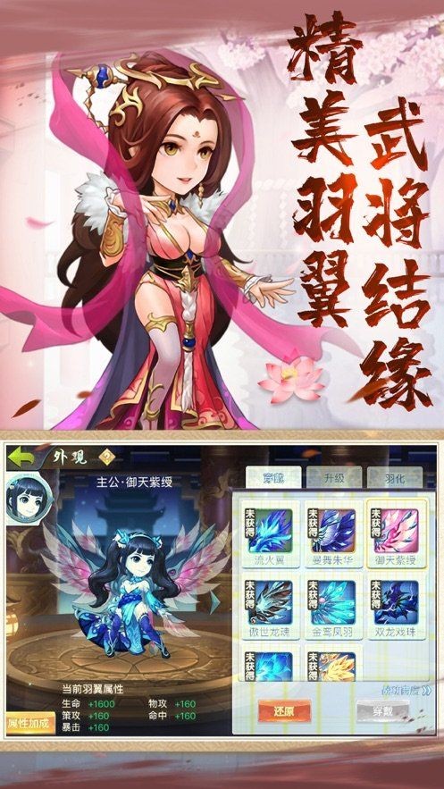 女污三国游戏正式版  v1.3.411图1