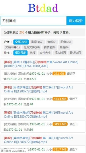 btdad官网版图3