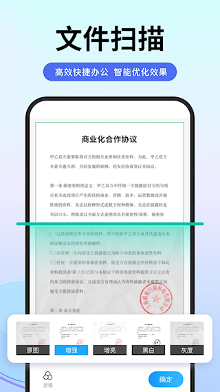 扫描专家最新版图3