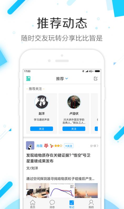 学习通考试系统2021登录手机版 v5.2.6图3