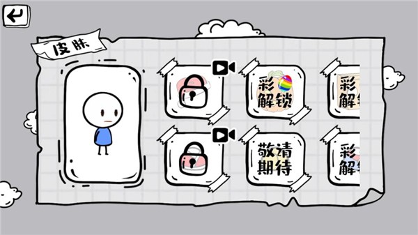 脑洞人大冒险游戏图2