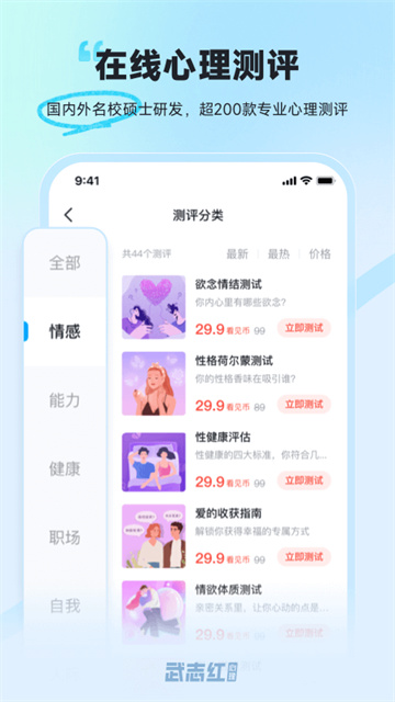 武志红心理图3