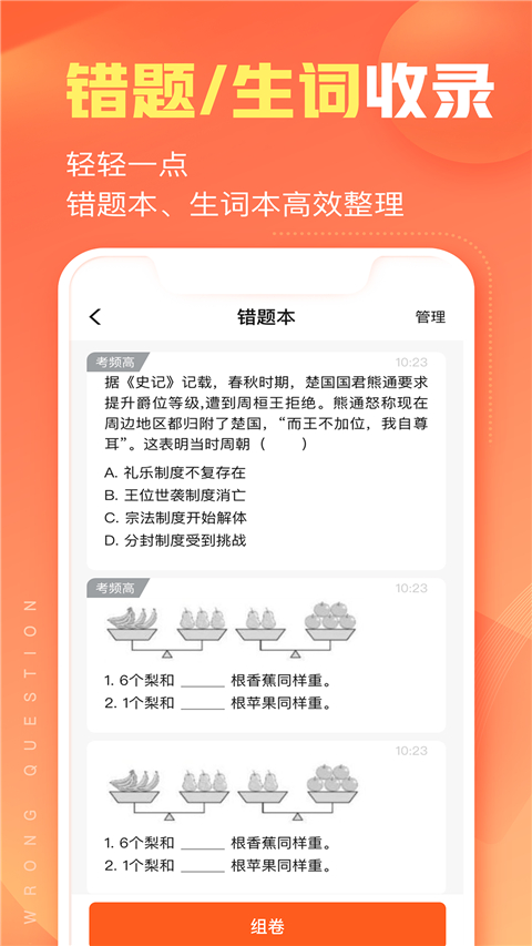 作业帮智能最新版图2