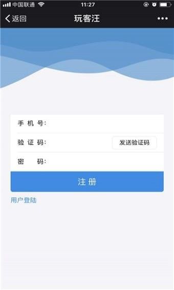 玩客汪赚钱官方app软件下载图片1
