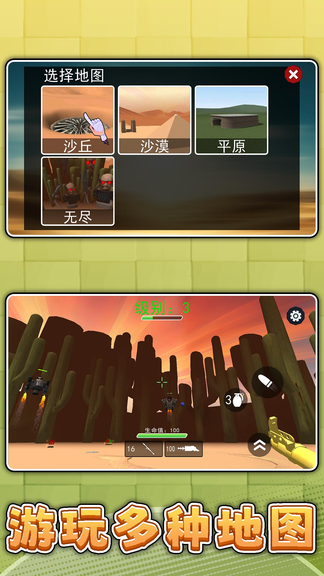 真实模拟枪手图2