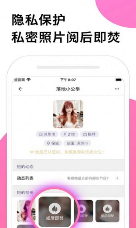 心想语音app图2
