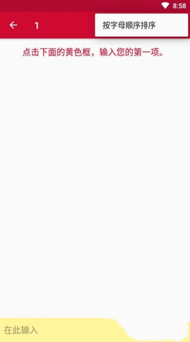 购物清单pro版app图4