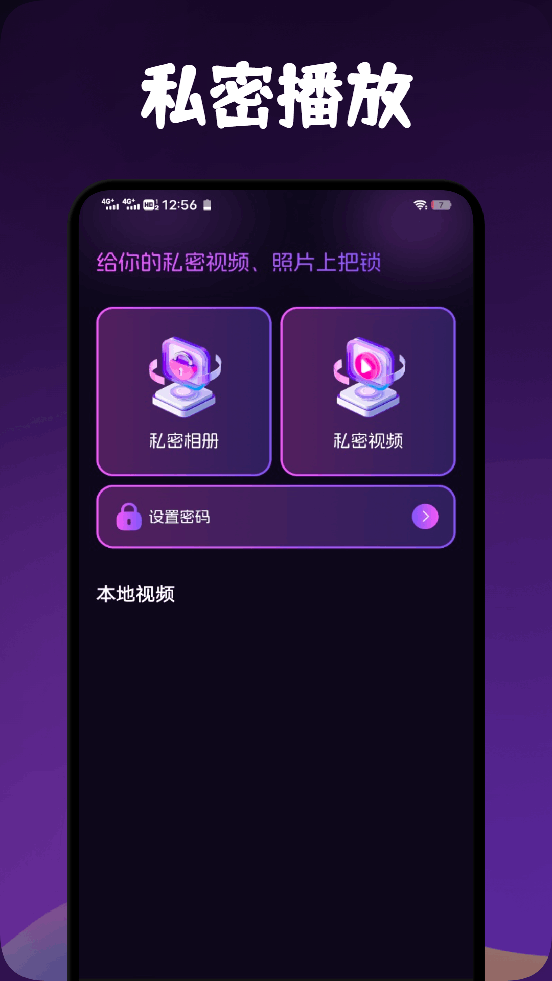 海豚视频播放器图1